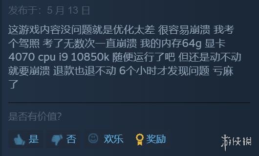 游侠网4